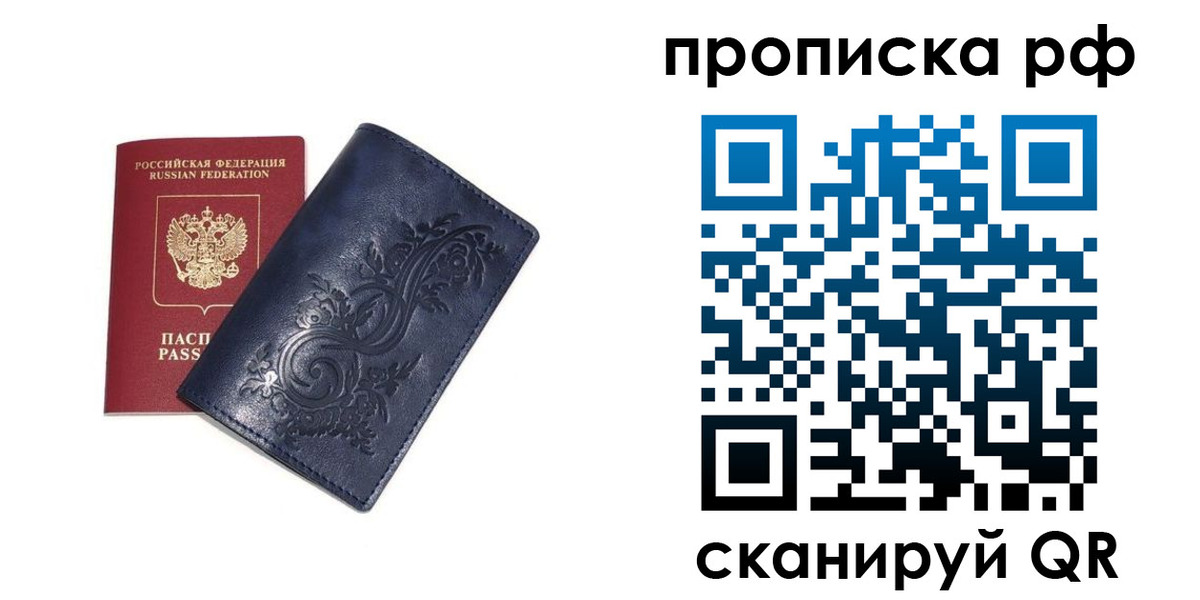 прописка поиск в Сясьстрое