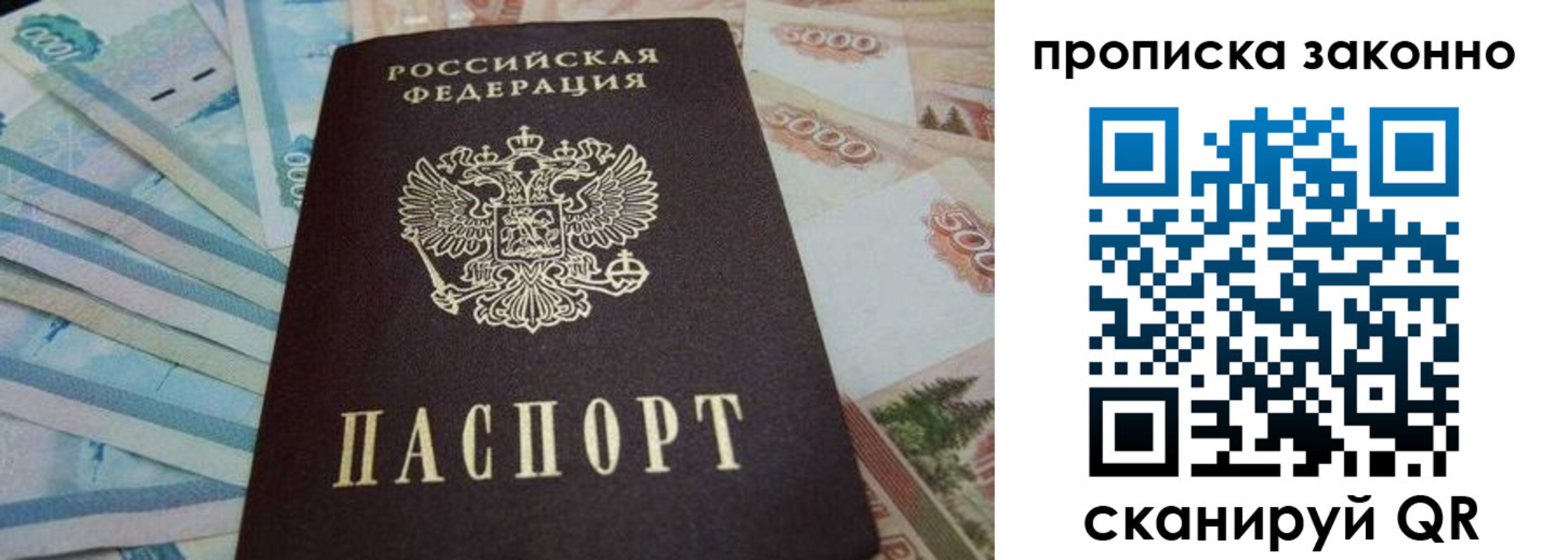 где прописаться в Сясьстрое