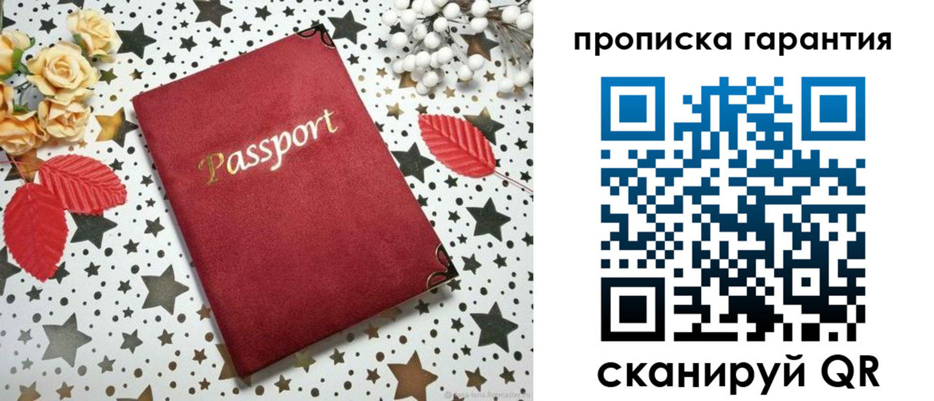 временная регистрация собственник в Сясьстрое