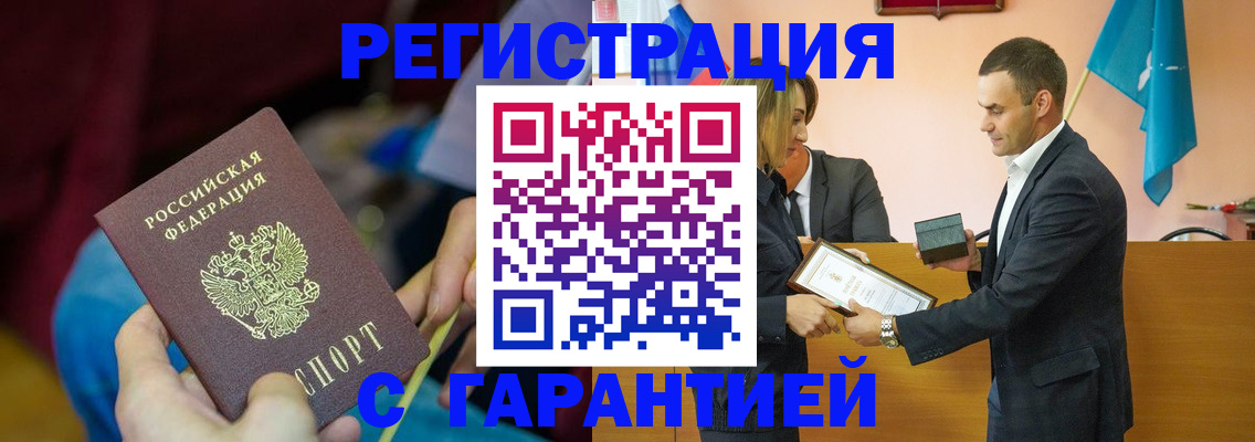 прописка 2025 в Сясьстрое