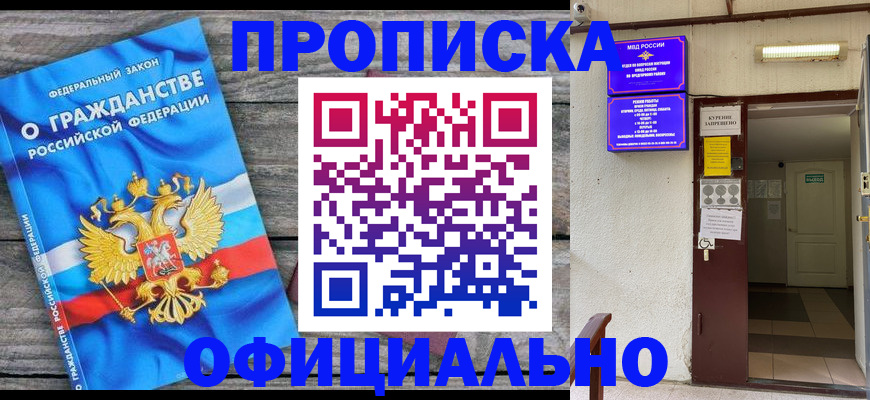 временная регистрация для всех в Сясьстрое