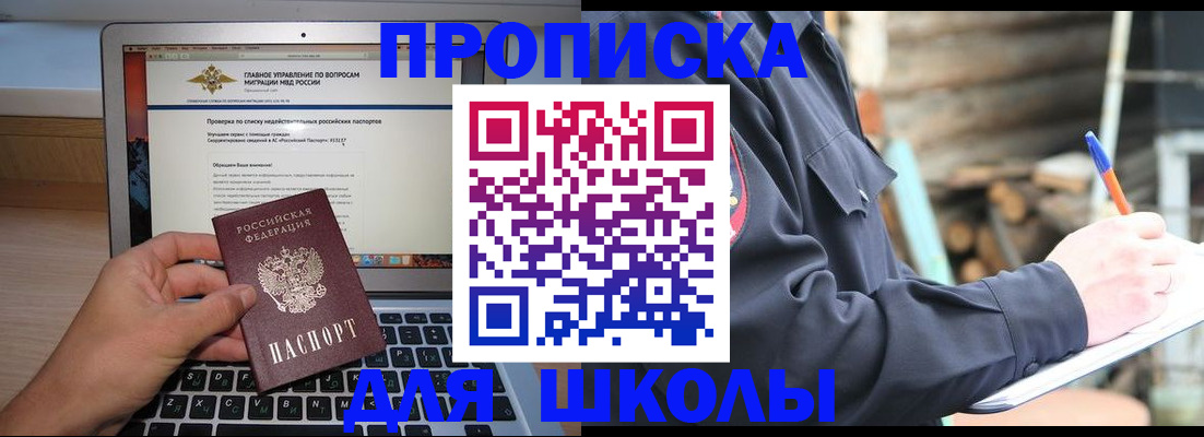 временная регистрация госуслуги в Сясьстрое