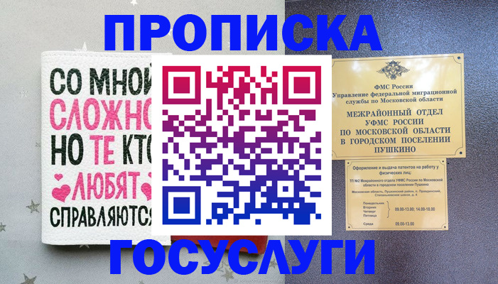 временная регистрация в Сясьстрое
