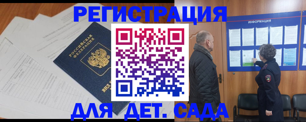 временная регистрация госуслуги в Сясьстрое