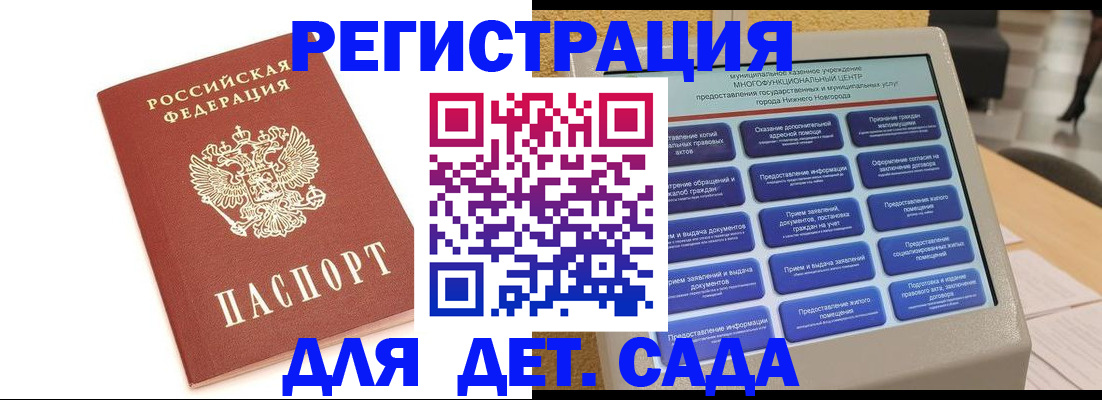 временная регистрация недорого в Сясьстрое