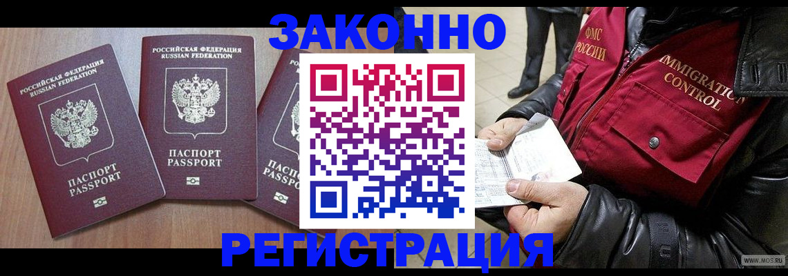 временная регистрация для школы в Сясьстрое