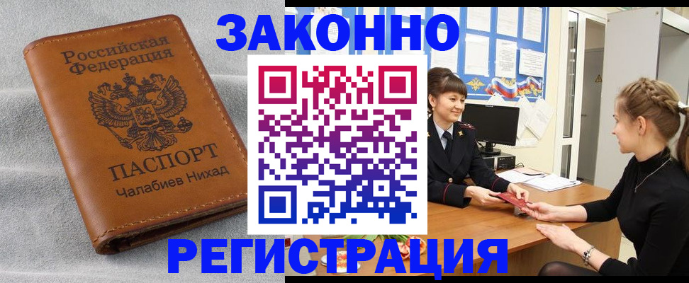 прописка для военкомата в Сясьстрое