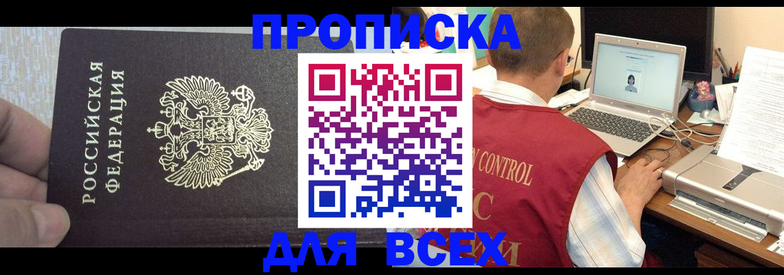 прописка поиск в Сясьстрое